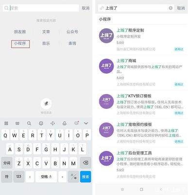 微信小程序常見問題科普 如何進(jìn)入與制作，以及加盟代理指南
